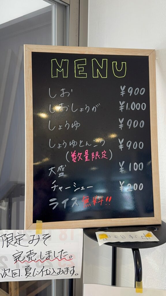 らーめんばにはつ本店　旭川グルメ ラーメン メニュー