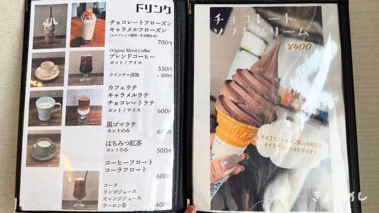 旭川グルメ CALAcafe カラカフェ 永山 カフェ メニュー