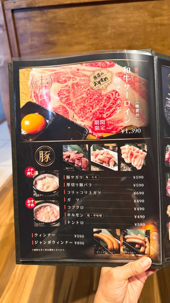 旭川グルメ　にくのむら　旭川　焼肉　ジンギスカン　豊岡 メニュー