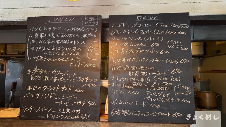 旭川グルメ 末広 パーラー小林 ランチ メニュー