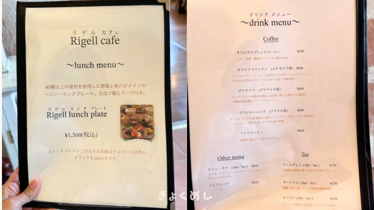 旭川グルメ　ソフトクリーム　リゲルカフェ　ランチ