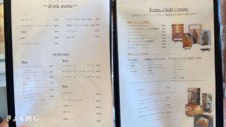 旭川グルメ　ソフトクリーム　リゲルカフェ　ランチ メニュー