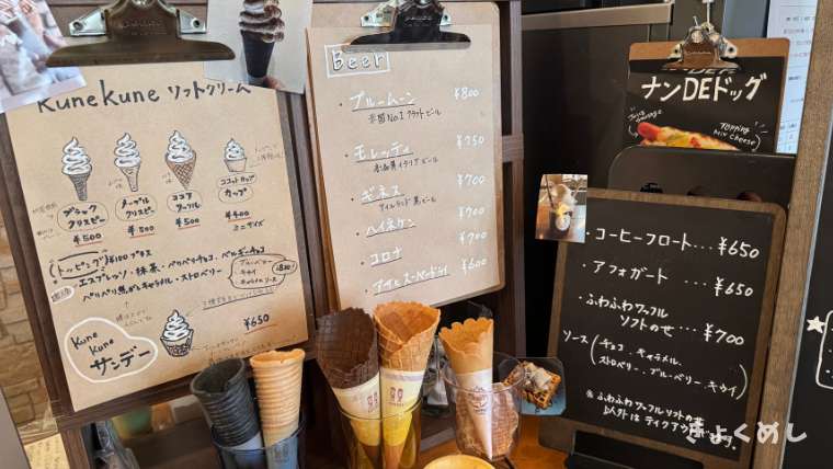 旭川グルメ　ソフトクリーム　リゲルカフェ　くねくねソフトクリーム メニュー