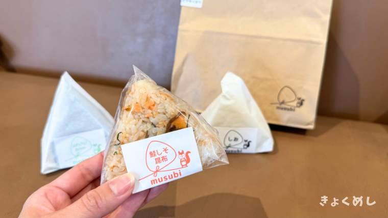 当麻のおむすび屋さん musubi 当麻グルメ 旭川近郊グルメ メニュー