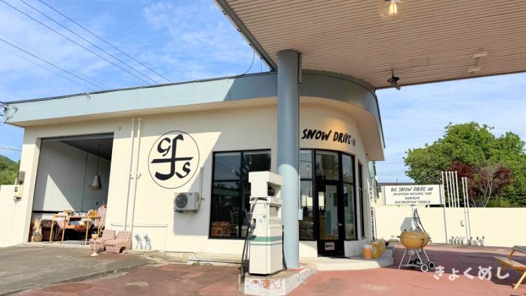 上川町 グルメ カフェ BIG SNOW DRIVE-iN ビッグスノウドライブイン ソフトクリーム