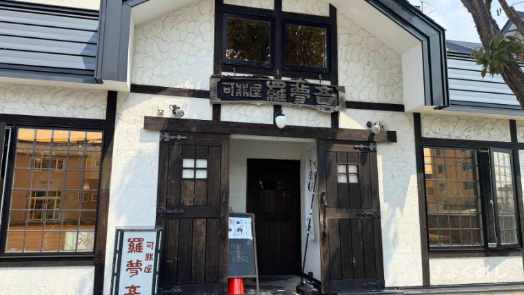 旭川グルメ 羅夢音 アイスクリームカフェ 宮下通 外観