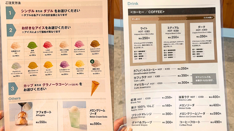 旭川グルメ 無印良品旭川花咲店 アイススタンド 食レポ アイスクリーム カフェ メニュー