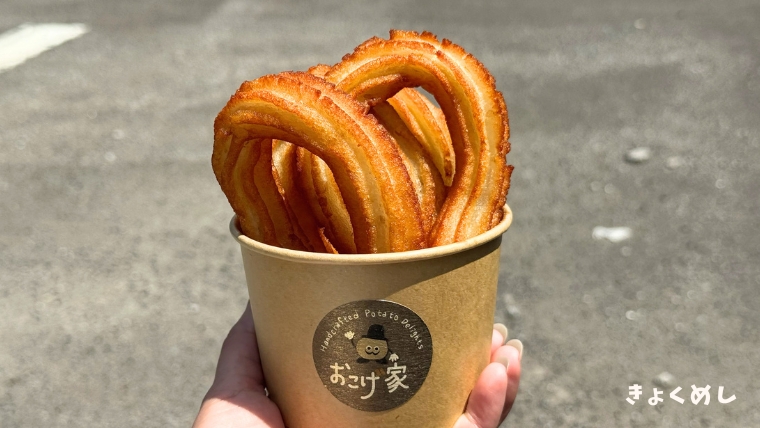 さんろく祭り キッチンカーフェス きょくめシュラン おこげ家