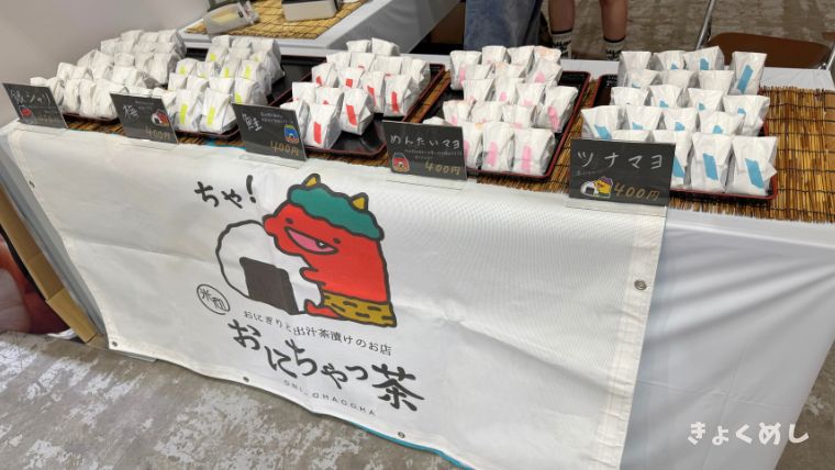 2025年 旭川大雪さんろく祭り グルメ 出店