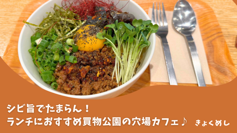 旭川グルメ　ブックマークカフェ　旭川　ランチ　買物公園