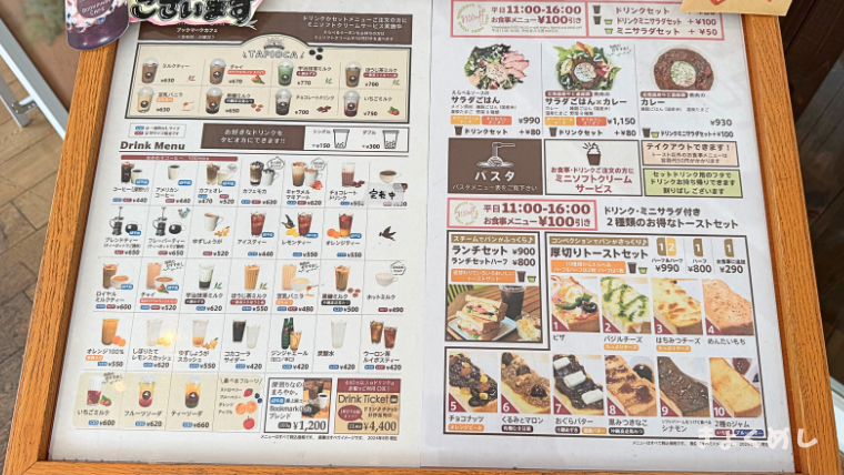 旭川グルメ　ブックマークカフェ　旭川　ランチ　買物公園 メニュー