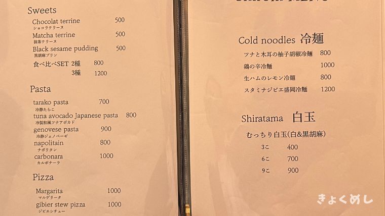 shirom cafe stand 01 シロムカフェスタンド01 旭川カフェ スイーツ おしゃれカフェ メニュー