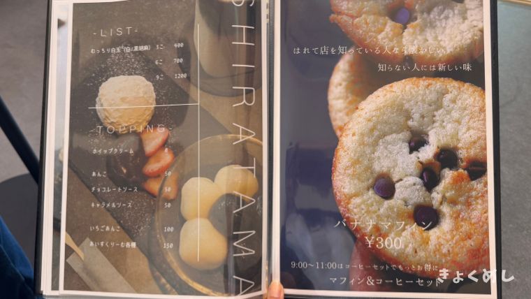shirom cafe stand 01 シロムカフェスタンド01 旭川カフェ スイーツ おしゃれカフェ メニュー