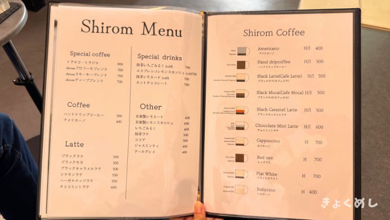 shirom cafe stand 01 シロムカフェスタンド01 旭川カフェ スイーツ おしゃれカフェ メニュー