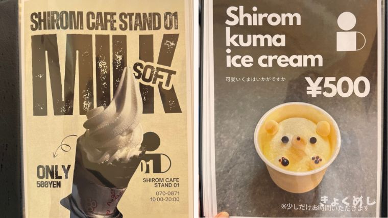 shirom cafe stand 01 シロムカフェスタンド01 旭川カフェ スイーツ おしゃれカフェ メニュー