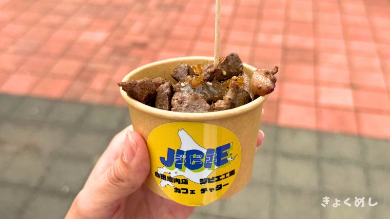 北の恵み食べマルシェ2025 旭川　グルメ　レポート