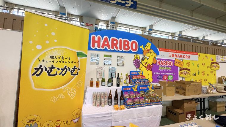道北アークス　秋の大試食会　2025 レポ