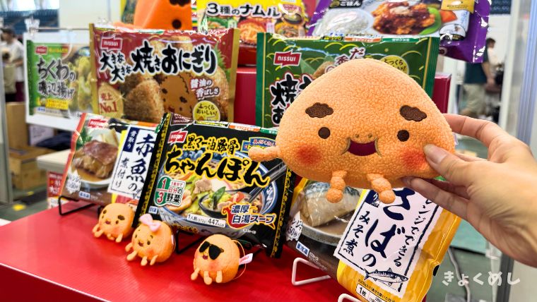 道北アークス　秋の大試食会　2025 レポ