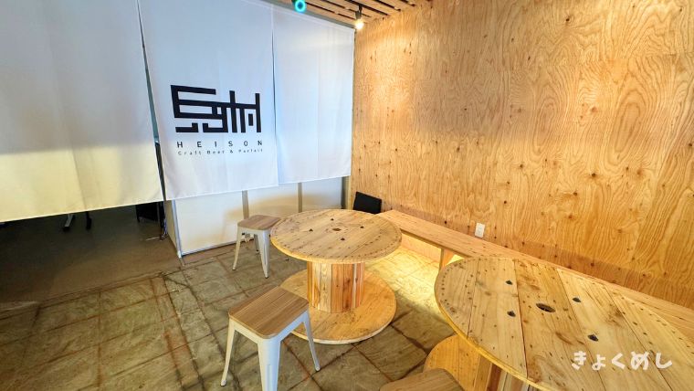 旭川グルメ 東旭川 HEISON Craft Beer & Parfait 店内