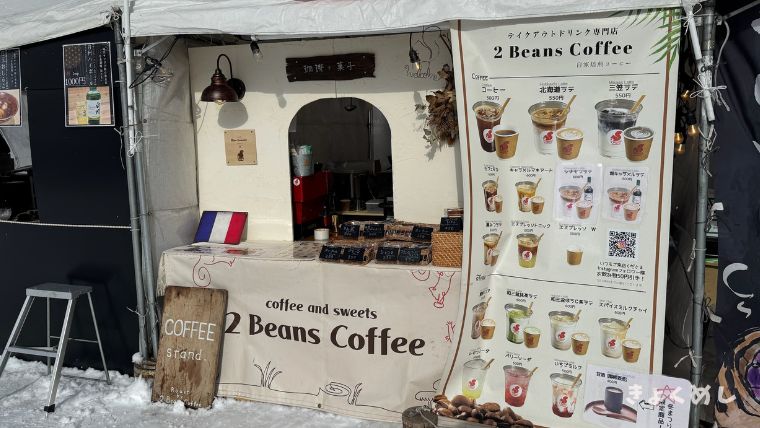 旭川グルメ　旭川　キッチンカー　グルメ　スイーツ　まとめ 2beans coffee