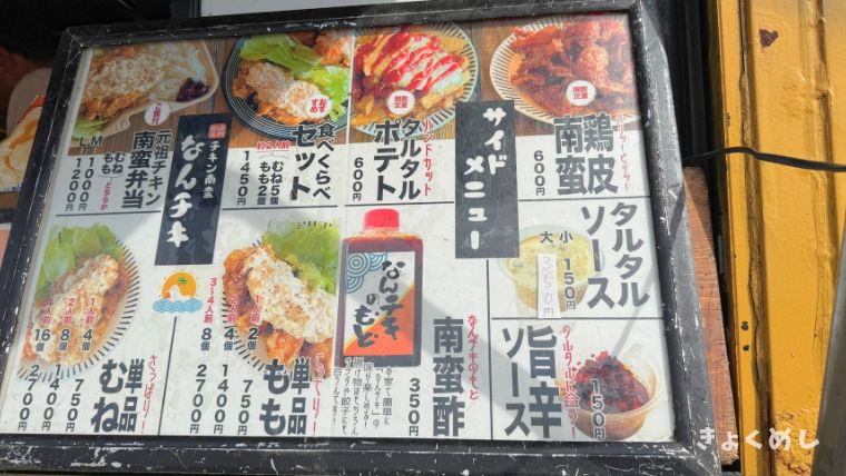 旭川グルメ　旭川　キッチンカー　グルメ　スイーツ　まとめ なんチキ