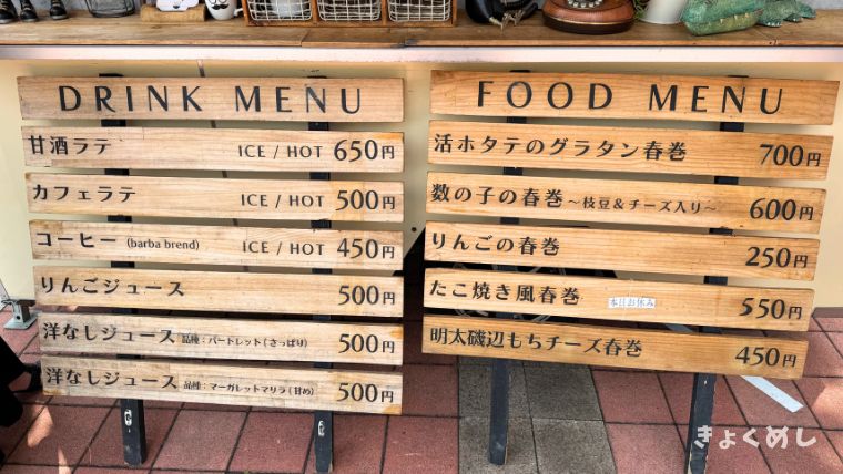 旭川グルメ　旭川　キッチンカー　グルメ　スイーツ　まとめ バルバタベルナ