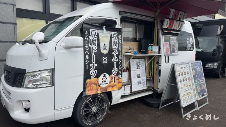 旭川グルメ　旭川　キッチンカー　グルメ　スイーツ　まとめ コアキッチン