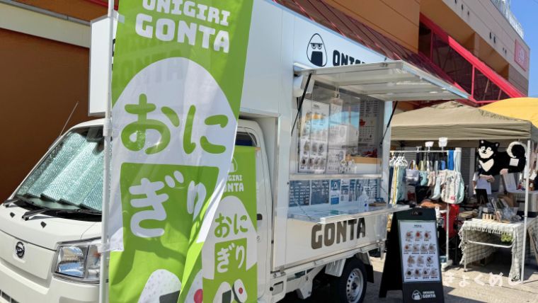 旭川グルメ　旭川　キッチンカー　グルメ　スイーツ　まとめ おにぎりごんた