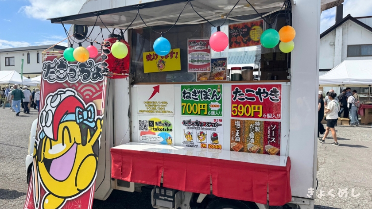 旭川グルメ 旭川 キッチンカー グルメ たこ焼き まとめ たこっちょ