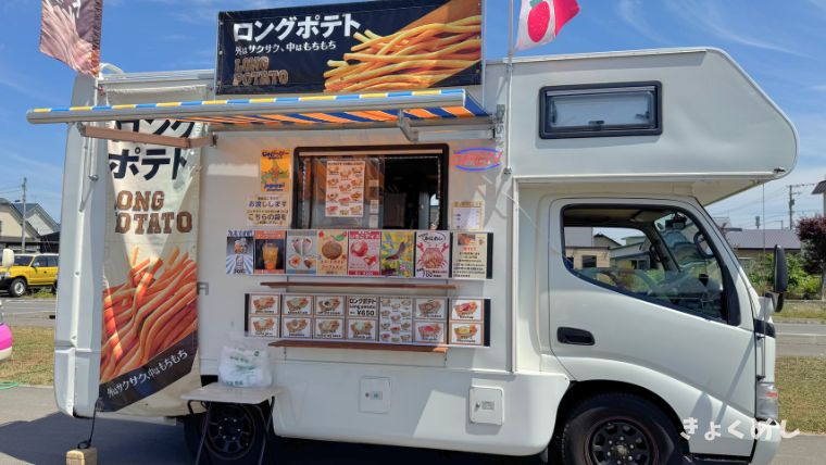 旭川グルメ　旭川　キッチンカー　グルメ　スイーツ　まとめ ロングポテト　じゃがっぴー