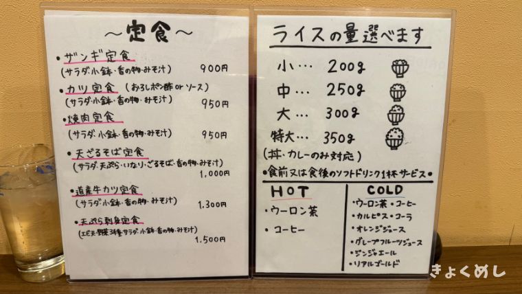 旭川グルメ　旭川駅前　ランチ　旬海　平日ランチ メニュー