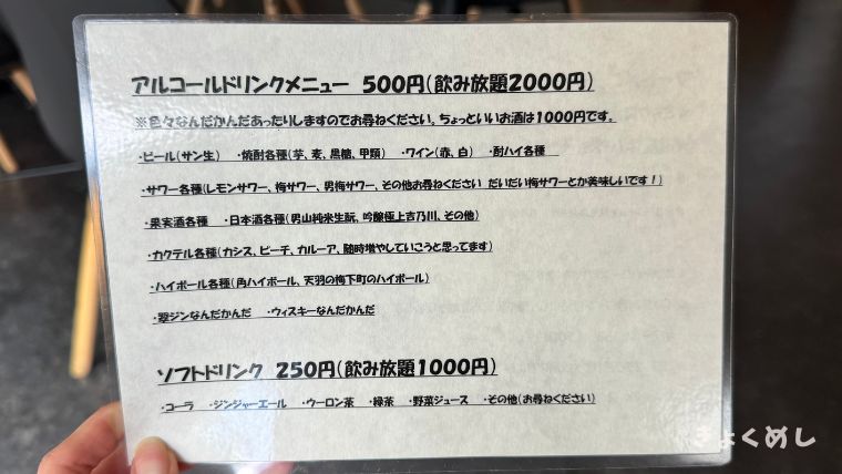 旭川グルメ　道北スタミナ紹介　焼肉　ホルモン食べ放題　旭川駅前