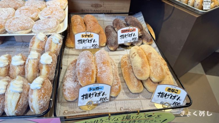 旭川グルメ コロコロ 揚げパンソフト きょくめし