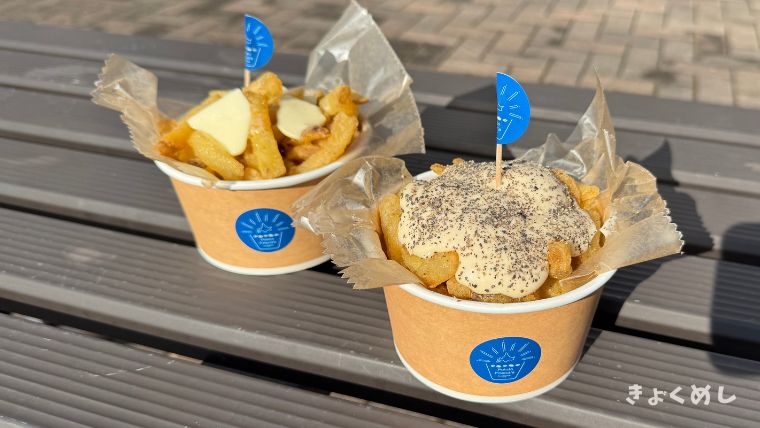 まちなか焚き火フェス　きょくめシュラン　キッチンカー　ポテトフレンズ　フライドポテト　旭川駅前