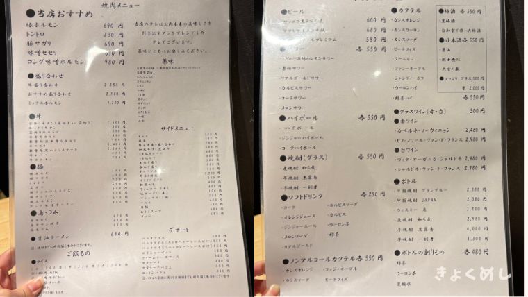 旭川グルメ　旭川子連れランチ　子連れディナー　炭火焼肉ゆきめ屋 メニュー