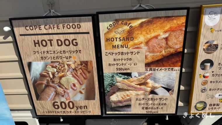 旭川グルメ　美瑛グルメ　炭火焙煎コーヒー　キッチンカー　copecafe コペカフェ