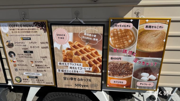 旭川グルメ　美瑛グルメ　炭火焙煎コーヒー　キッチンカー　copecafe コペカフェ