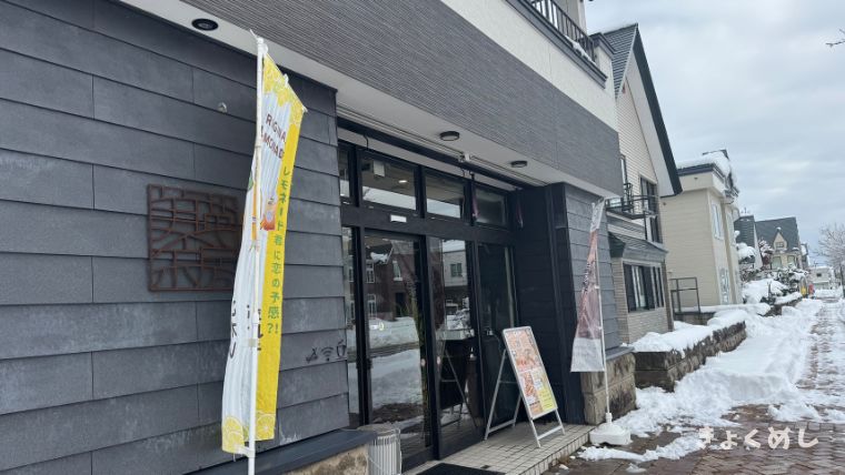 旭川グルメ　美瑛グルメ　炭火焙煎コーヒー　キッチンカー　copecafe コペカフェ