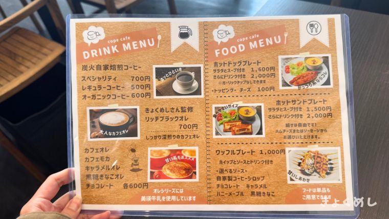 旭川グルメ　美瑛グルメ　炭火焙煎コーヒー　キッチンカー　copecafe コペカフェ
