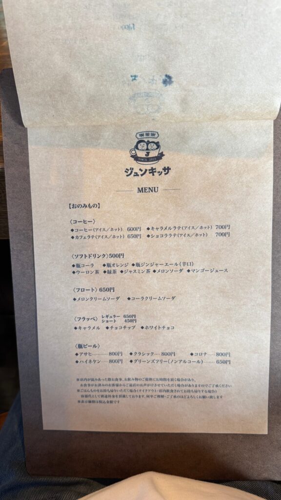 旭川グルメ 春光 純喫茶 ジュンキッサ おしゃれカフェランチ メニュー