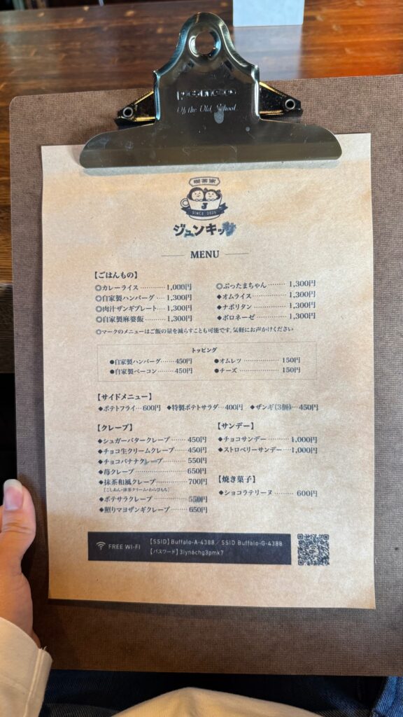 旭川グルメ 春光 純喫茶 ジュンキッサ おしゃれカフェランチ メニュー