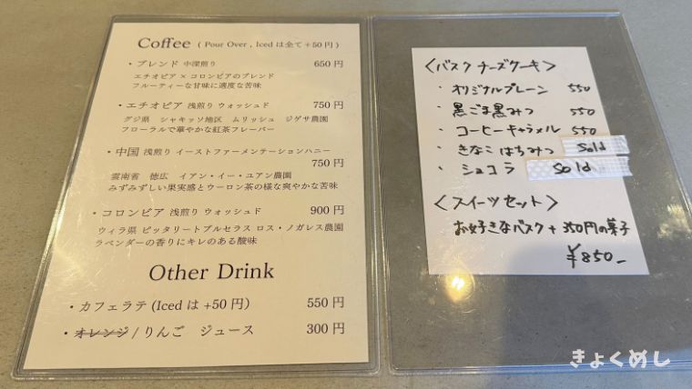 旭川グルメ 旭川カフェ 新店舗 Locus Coffee & Goods ローカスコーヒー&グッズ メニュー