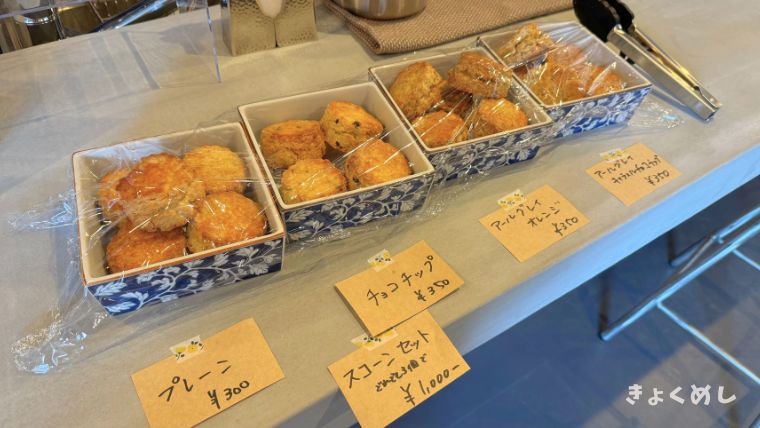 旭川グルメ 旭川カフェ 新店舗 Locus Coffee & Goods ローカスコーヒー&グッズ スコーン