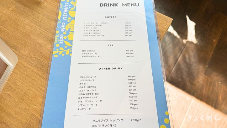 当麻町　グルメ　おしゃれカフェ　SUNUSUcafeeast スヌスカフェイースト　パンケーキ フレンチトースト メニュー