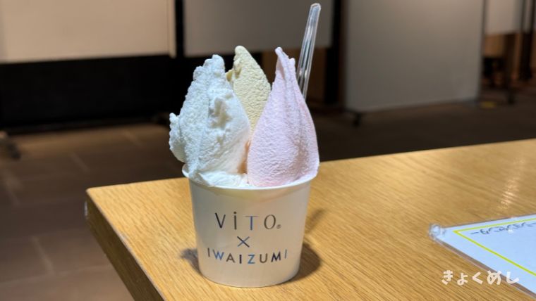 旭川グルメ 旭川駅前 ヴィト×イワイズミ ViTO×IWAIZUMI ジェラート 岩泉農場