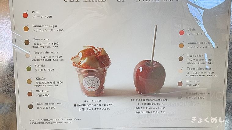 旭川グルメ　代官山Candyapple　りんご飴　イオン旭川駅前店　スイーツ