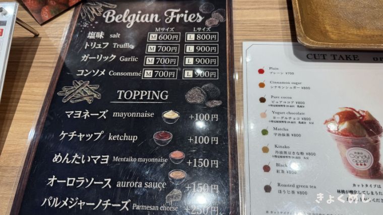 旭川グルメ　代官山Candyapple　りんご飴　イオン旭川駅前店　スイーツ 