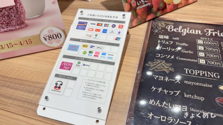 旭川グルメ　代官山Candyapple　りんご飴　イオン旭川駅前店　スイーツ 支払い方法