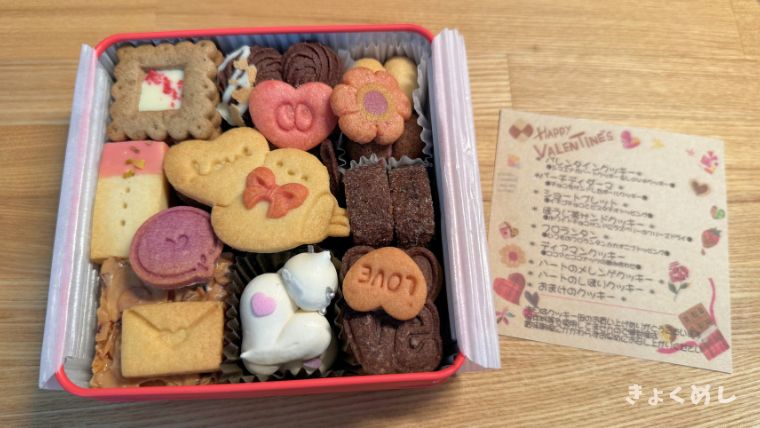 旭川グルメ　ほっとカフェ　クッキー缶　バレンタインデー　クリスマス　ハロウィン