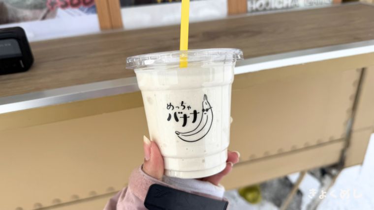 旭川グルメ　キッチンカー　めっちゃバナナ　バナナジュース　フルーツサンド
